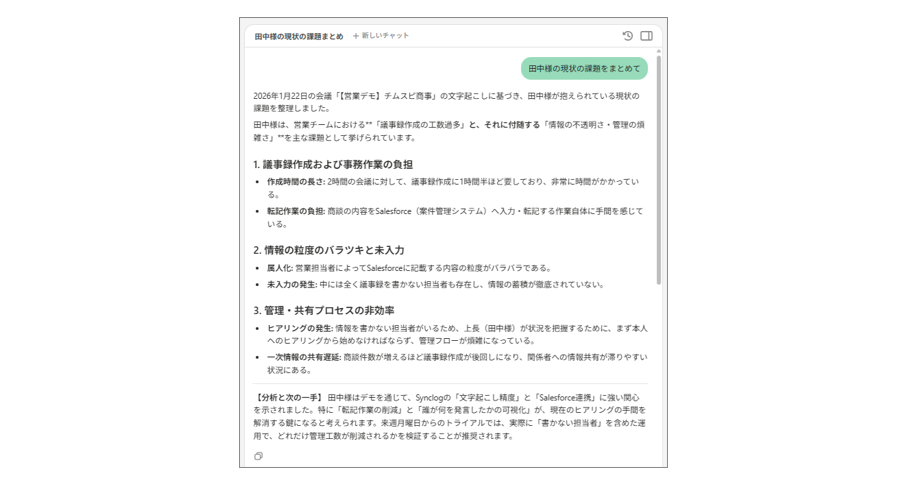 AIチャット4.png