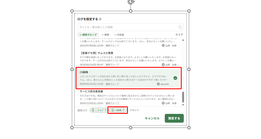 AIチャット8.png