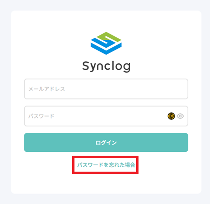 ログイン画面からパスワード変更.png