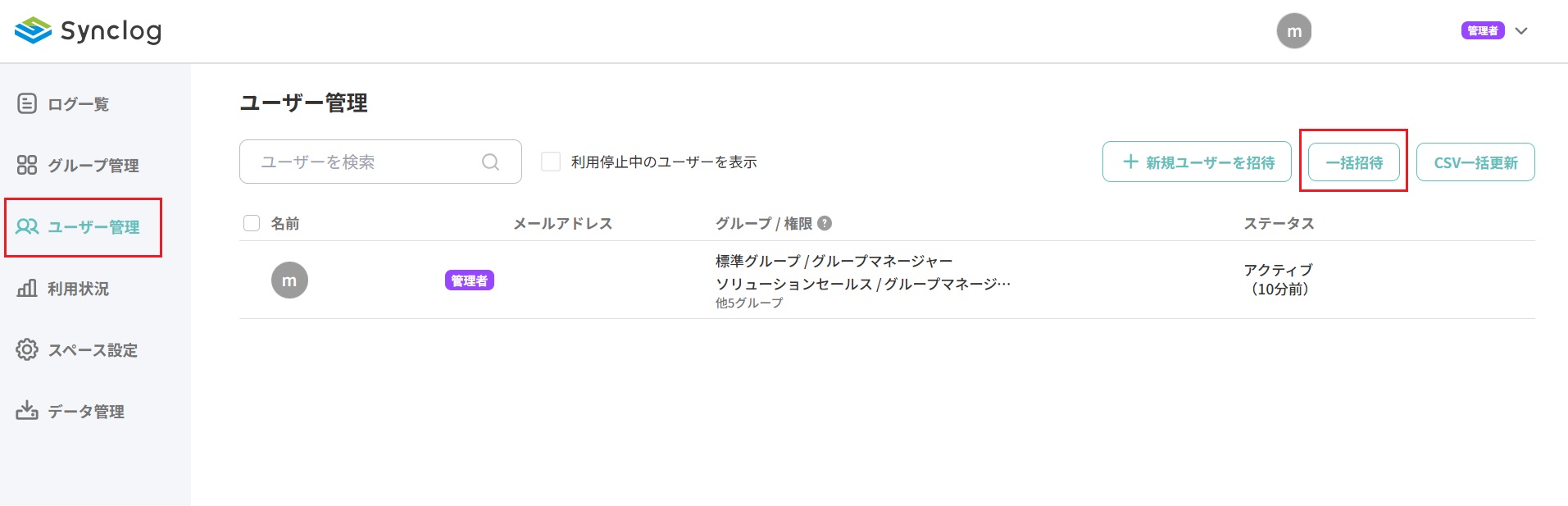 ユーザ追加（メールアドレス）3.jpg