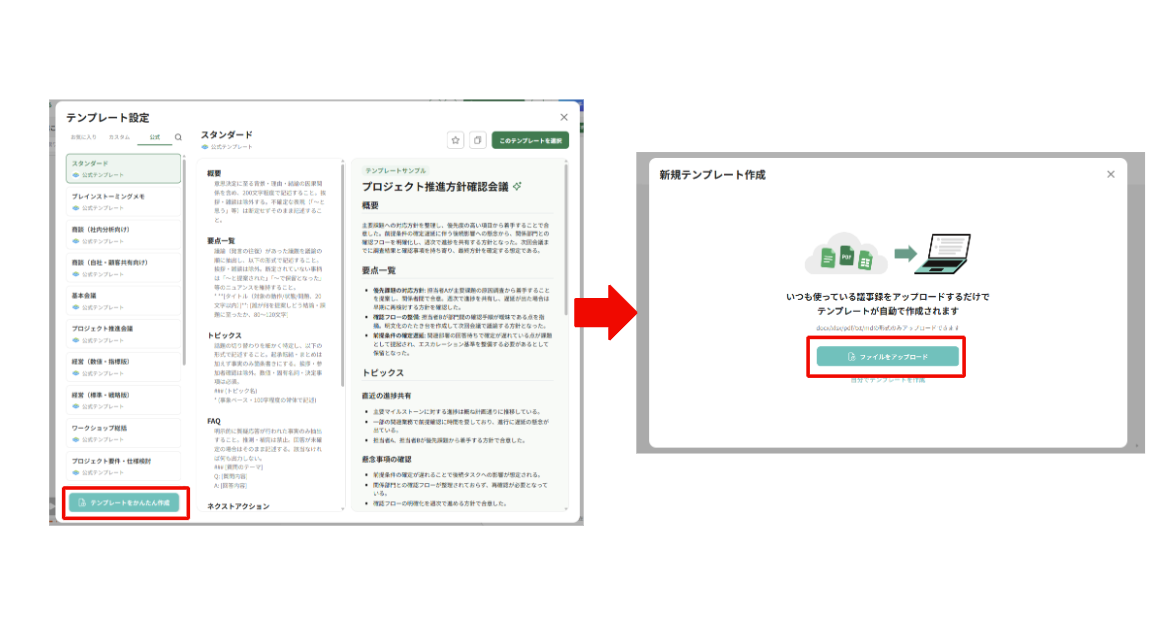 ファイルをアップロードして作成.png