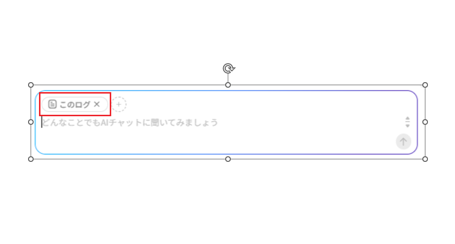 AIチャット6.png