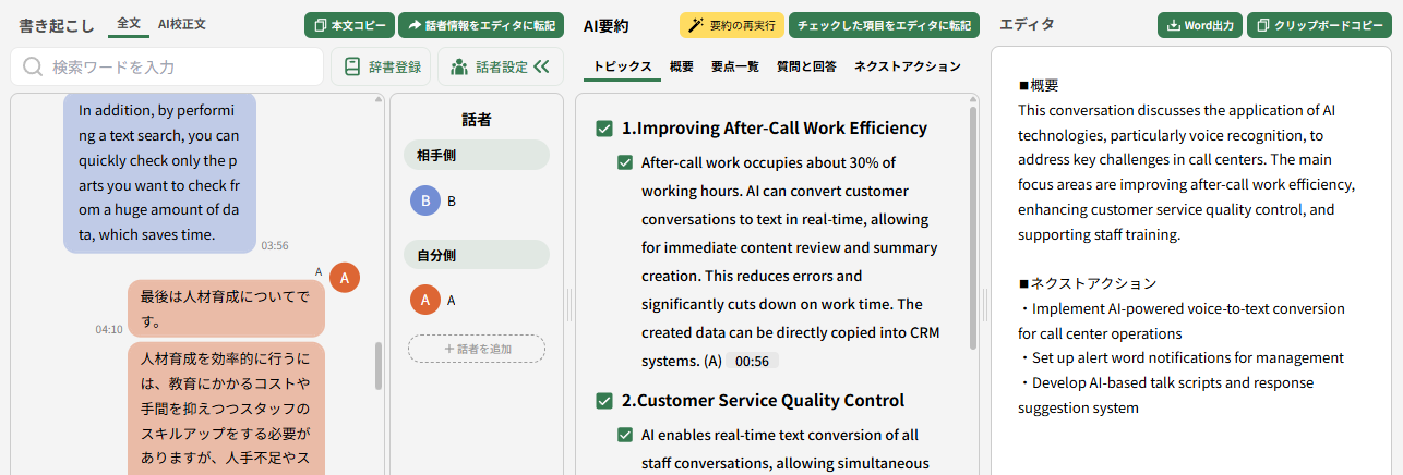 英語で要約.png