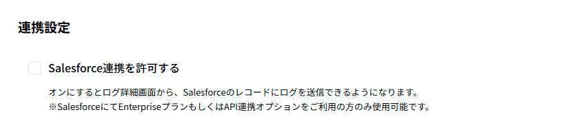 5_スペース設定デフォルト3_連携設定.png