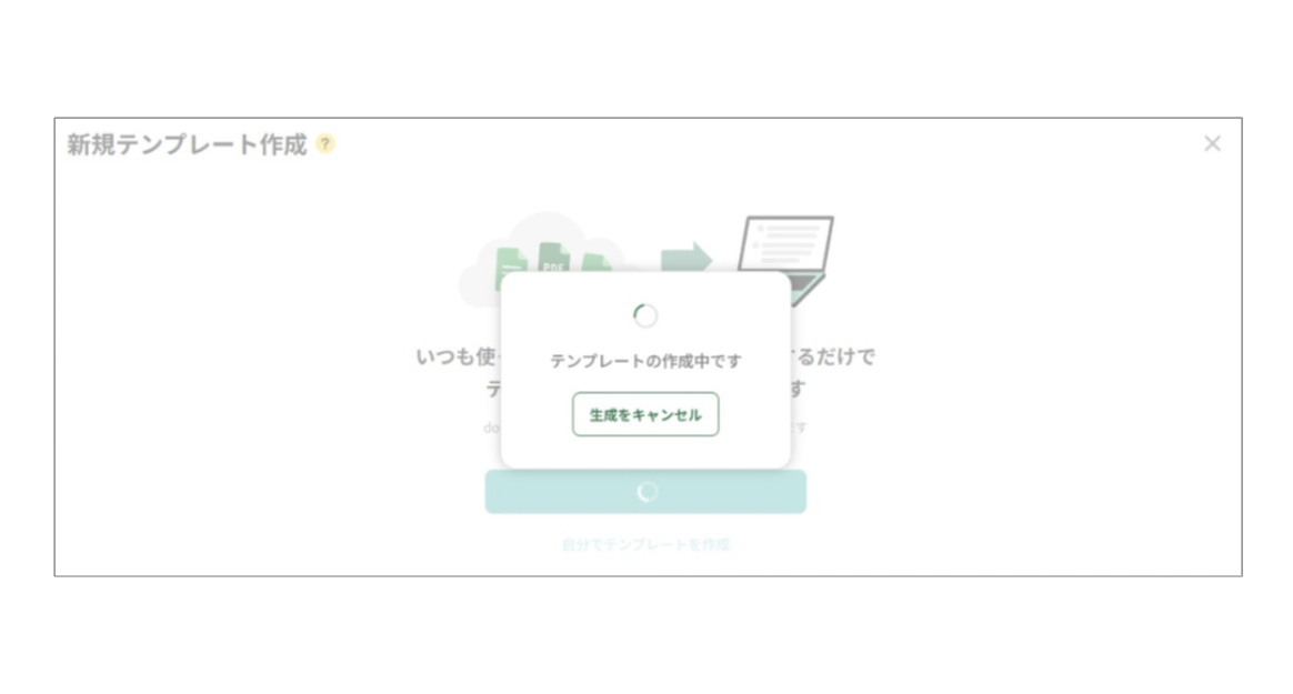 ファイルをアップロードして作成2.png