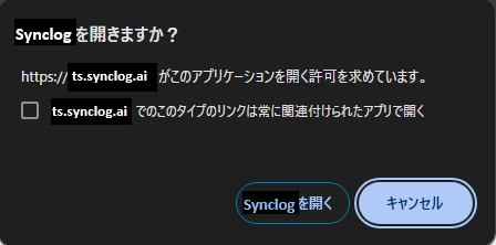 ポップアップ許可.png