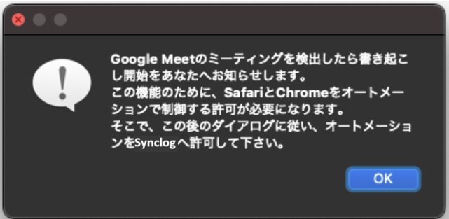 Mac_authorization.png