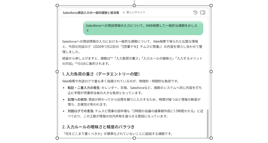 AIチャット_PCアプリ5.png
