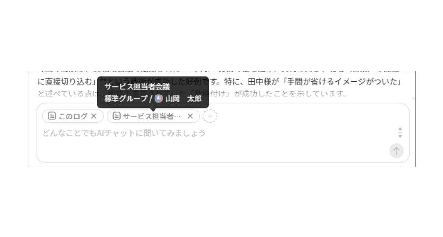 AIチャット10.png
