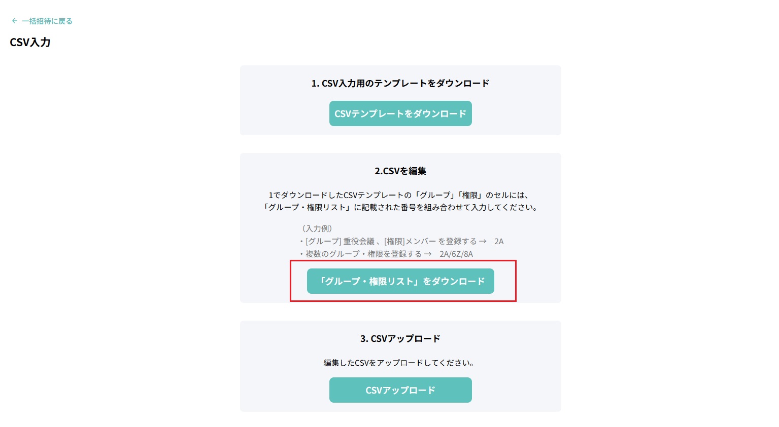 ユーザ追加（メールアドレス）8.jpg