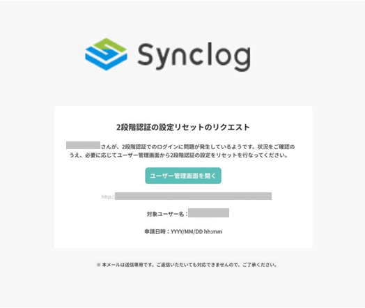 二要素認証をリセット_バックアップコードが使用できない場合_メンバーアカウント4.png