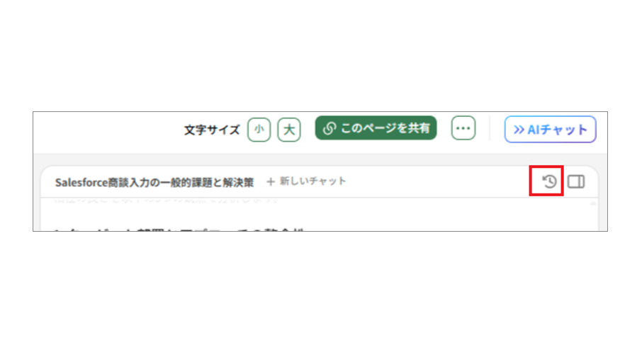 AIチャット18.png