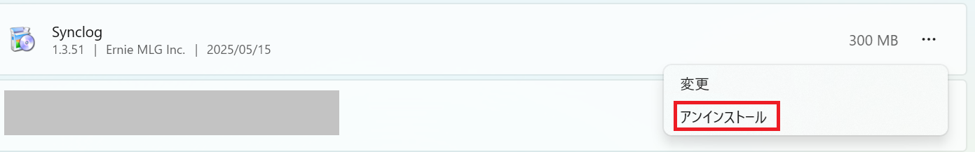 windows_uninstall_2.png