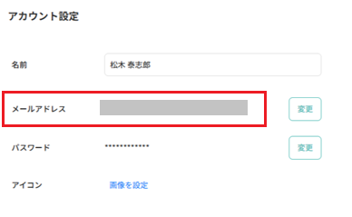 アカウント設定_メールアドレス認証方式.png
