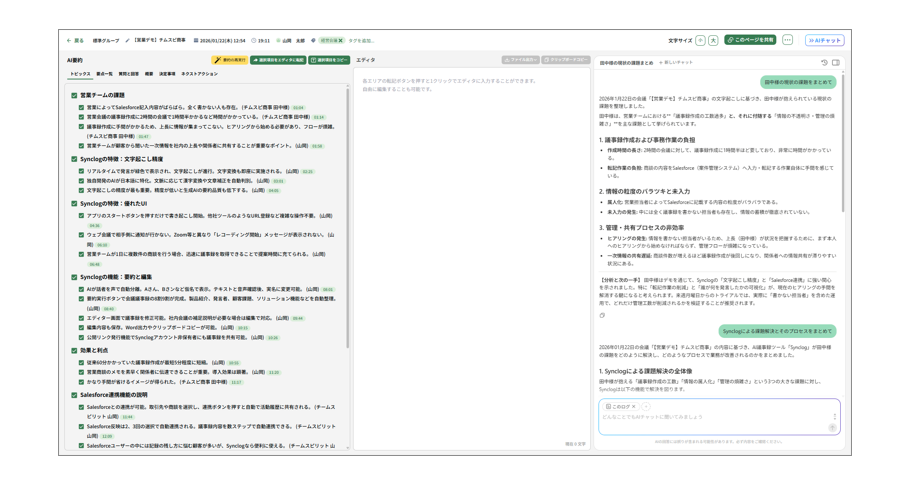 AIチャット1.png
