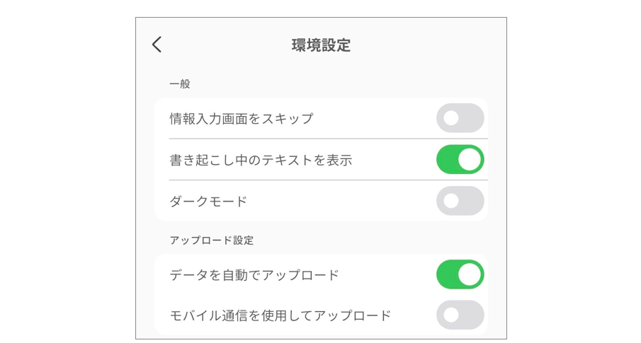 【スマホ】オフラインモードで記録する4.png