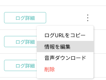 音声をダウンロード.png