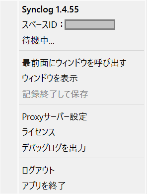 アプリ_バー_メニュー.png