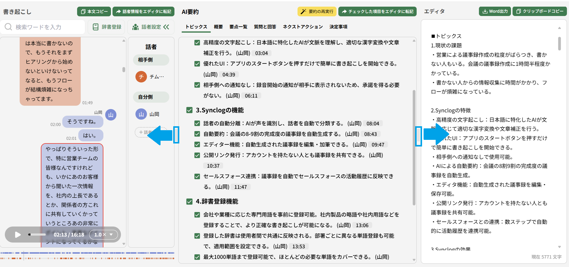 要約画面の拡大.png