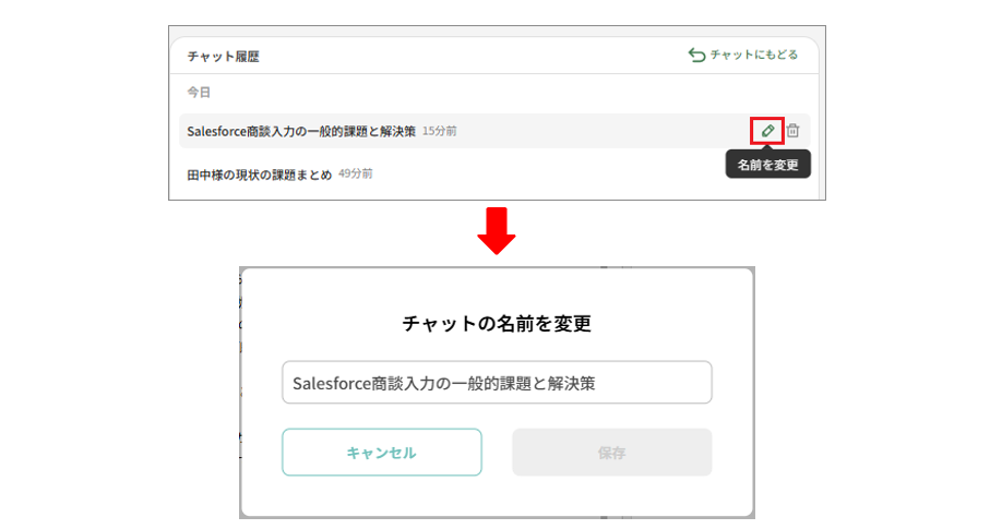 AIチャット19.png