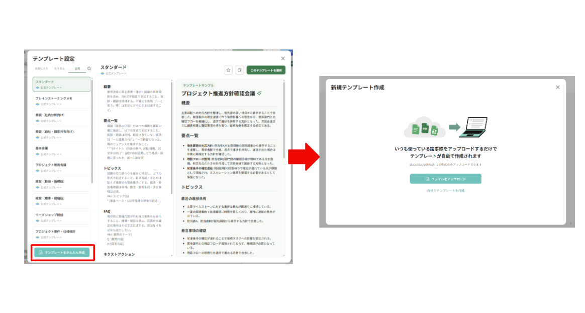 おしらせ_ファイルをアップロードして作成.png