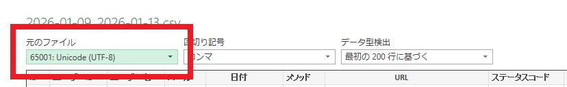 データダウンロード_文字化け改善_ダウンロード_excelコード.jpg