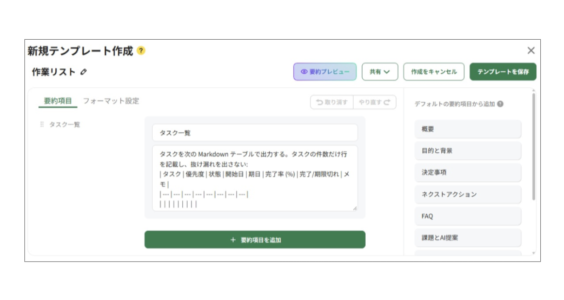 ファイルをアップロードして作成3.png