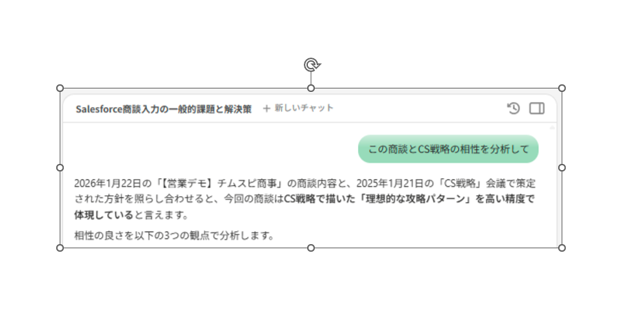 AIチャット9.png