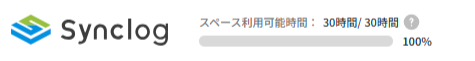 スペース利用可能時間.png