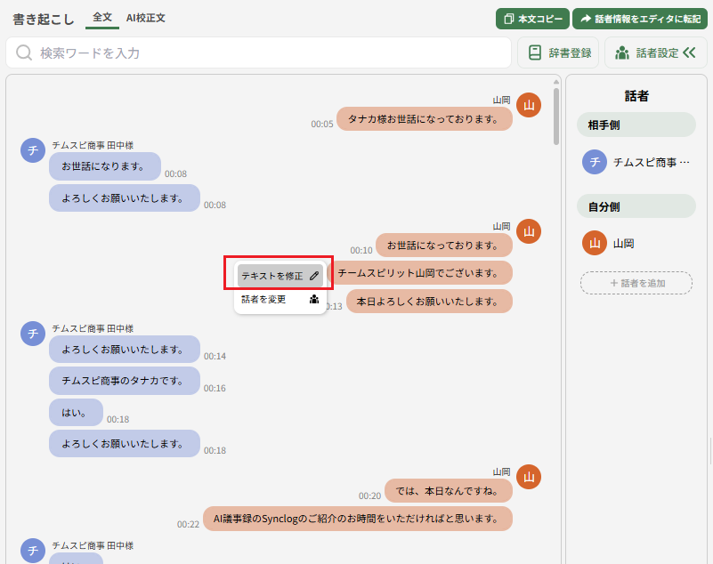 ログ詳細画面_テキスト修正.png