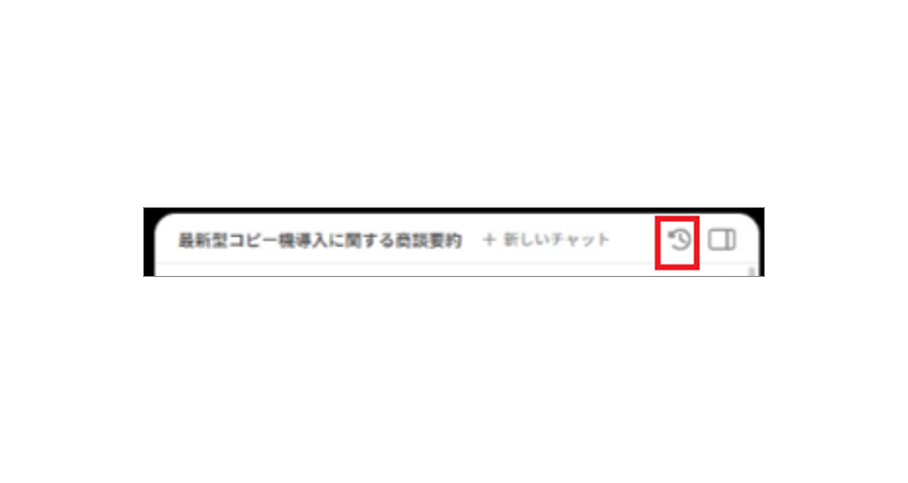 AIチャット_PCアプリ12.png