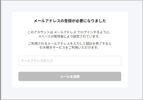メールアドレスへの変更.jpg