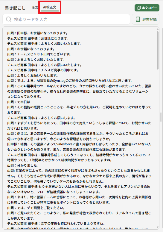 AI校正分.png