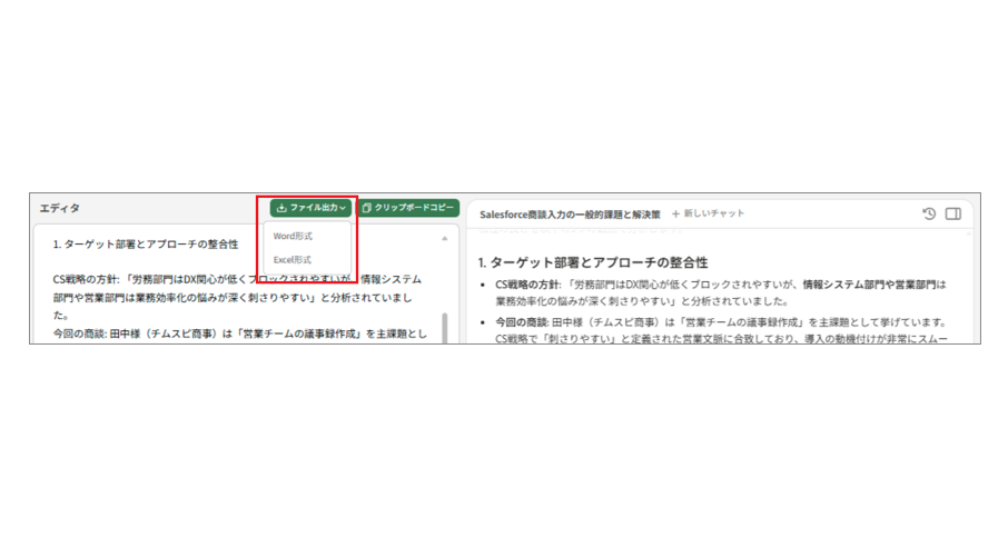 AIチャット14.png