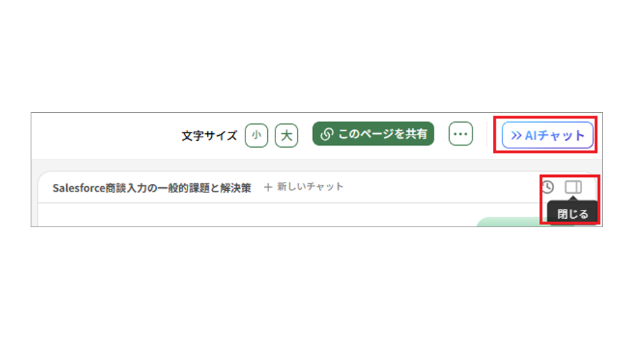AIチャット21.png