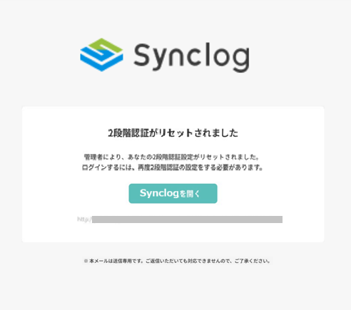 二要素認証をリセット_バックアップコードが使用できない場合_メンバーアカウント3.png