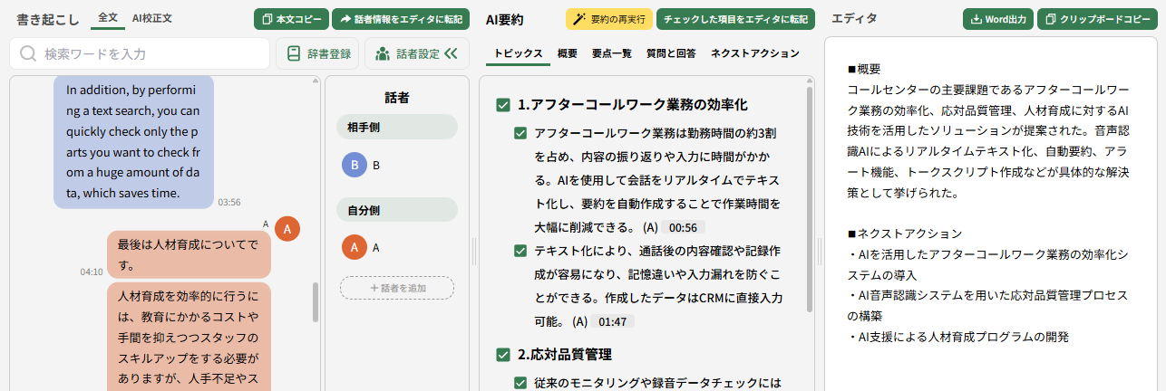日本語で要約.png