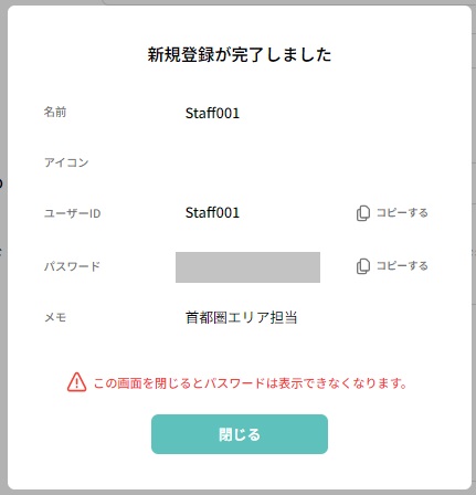 ユーザー管理4.jpg