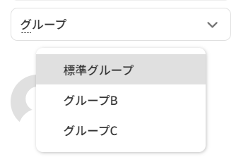 グループ検索.png