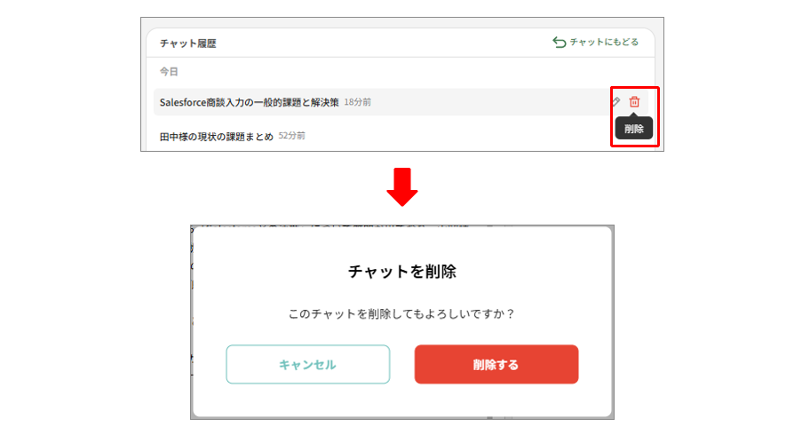 AIチャット20.png